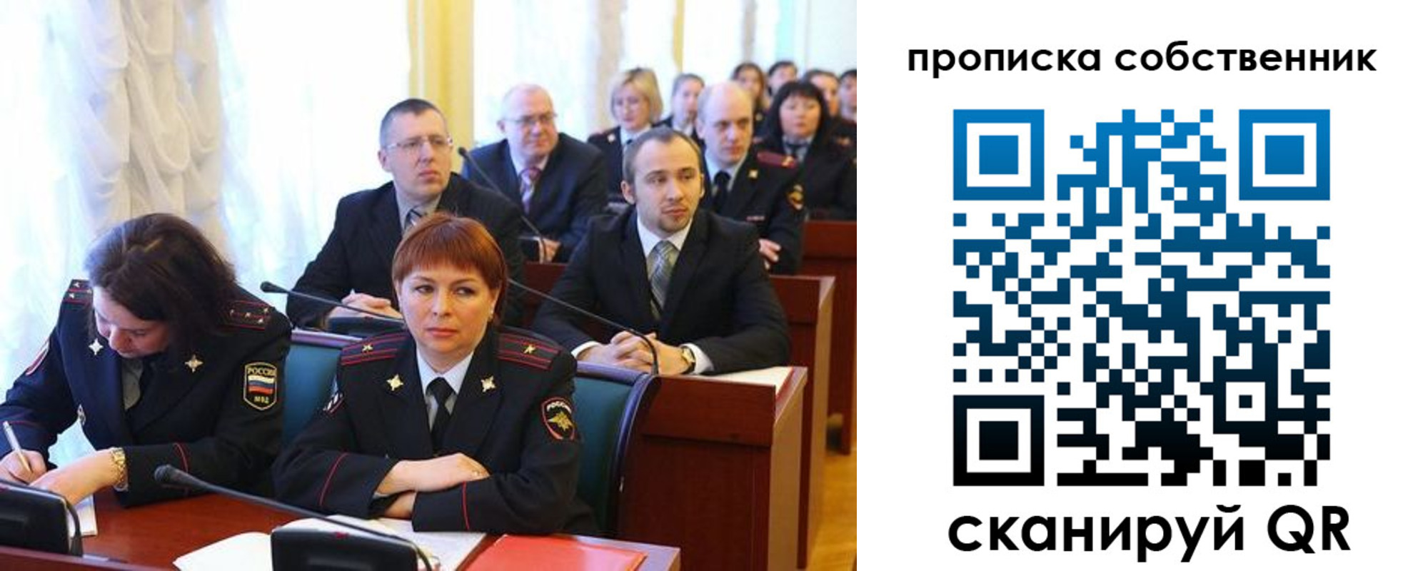 купить прописку в Мордовии