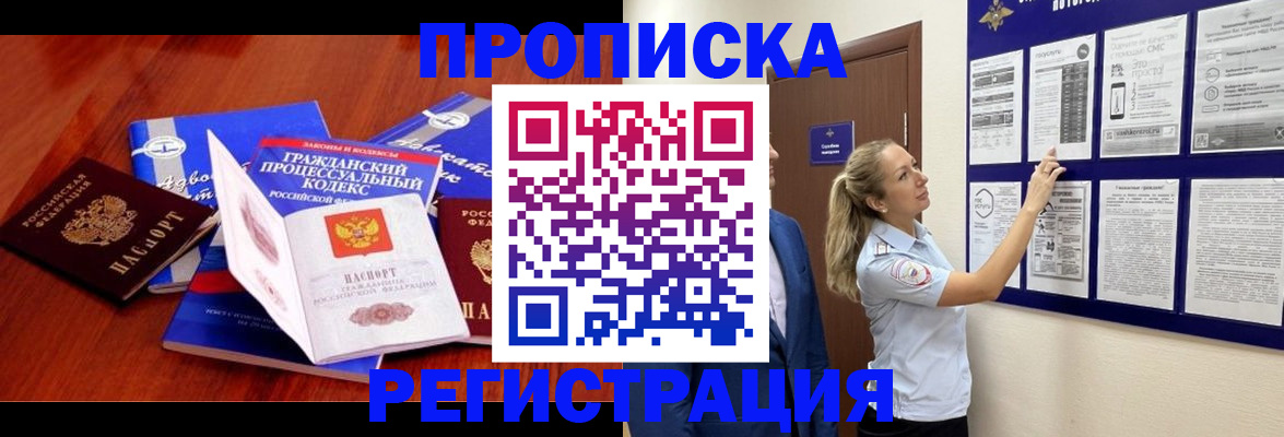 прописка иностранных граждан в Мордовии