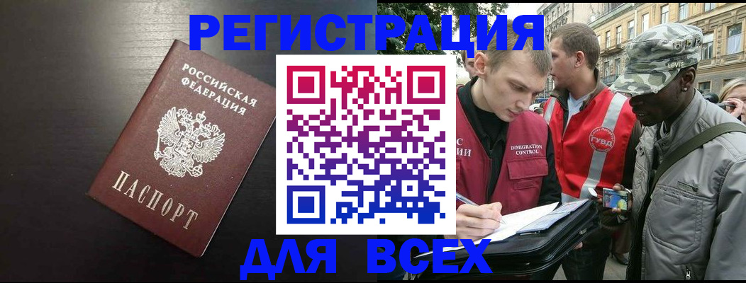 прописка для кредита в Мордовии