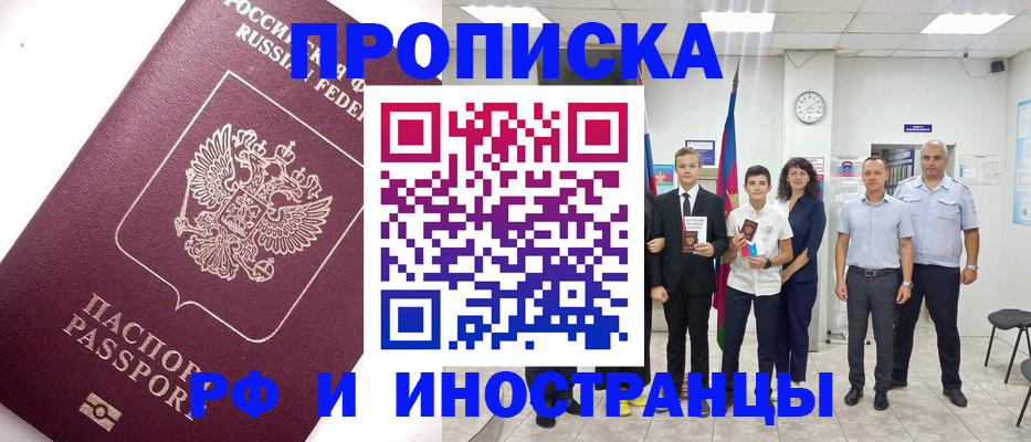 прописка для кредита в Мордовии