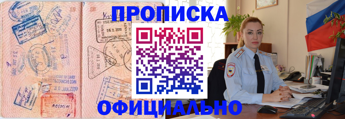 регистрация в Мордовии