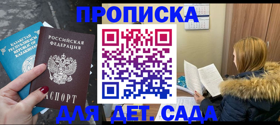 прописка от собственника в Мордовии