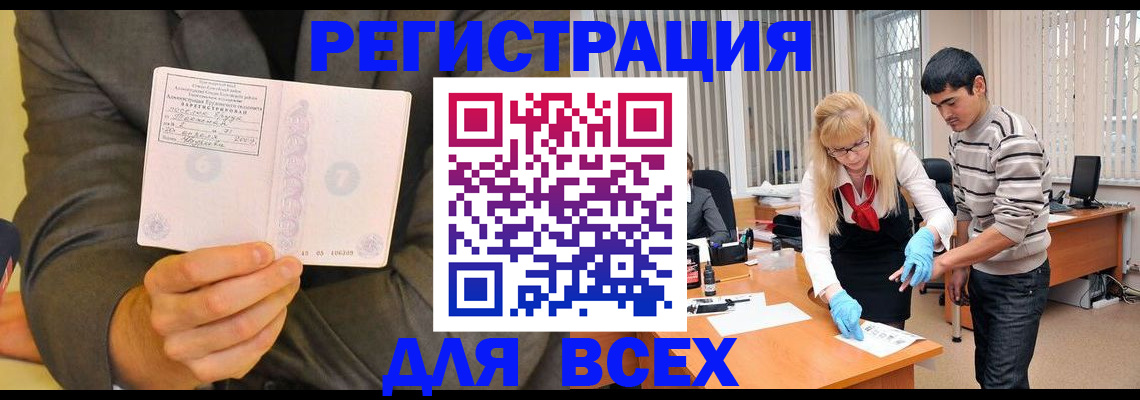 временная прописка в Мордовии