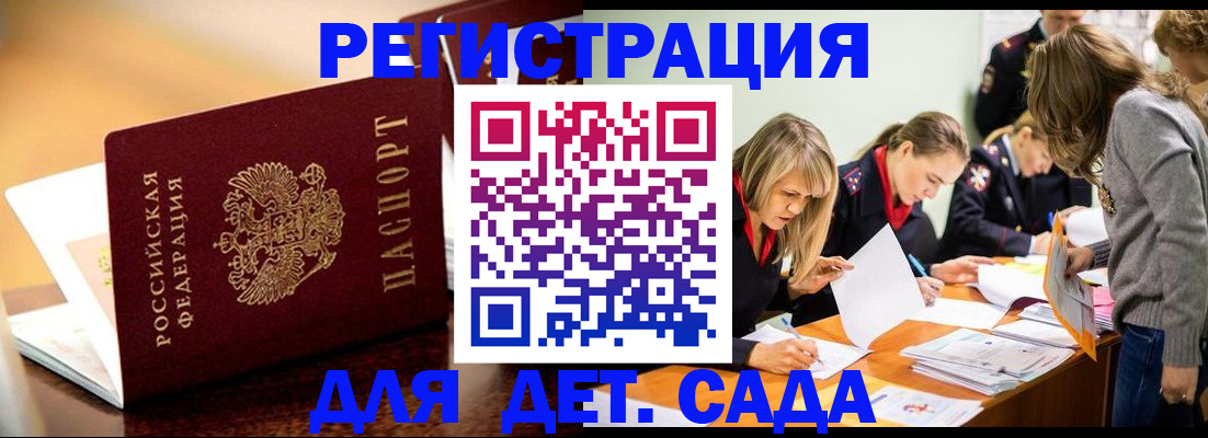 прописка поиск в Мордовии