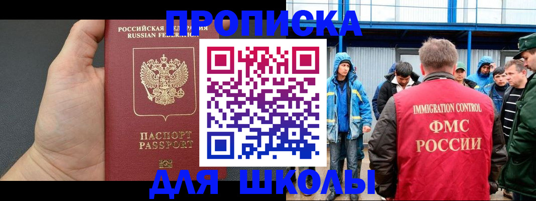 регистрация для дет. сада в Мордовии